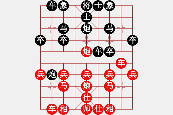 象棋棋譜圖片：【賈廣智對(duì)局集第25局】·陽(yáng)泉“弈童教室”杯迎春象棋邀請(qǐng)賽：賈廣智（先負(fù)）韓亞松 - 步數(shù)：20 