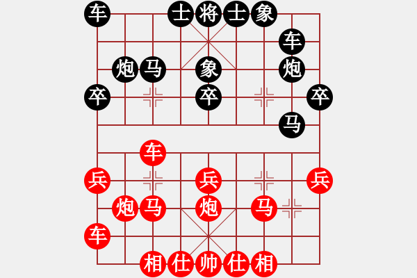 象棋棋譜圖片：陳國(guó)興先和劉國(guó)華 - 步數(shù)：20 