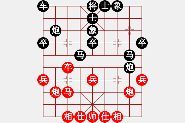 象棋棋譜圖片：陳國(guó)興先和劉國(guó)華 - 步數(shù)：30 