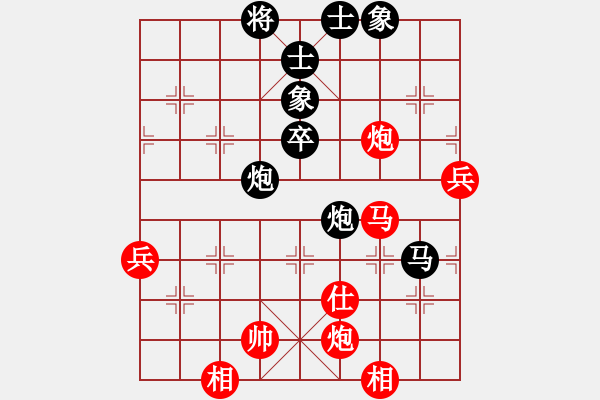 象棋棋譜圖片：陳國(guó)興先和劉國(guó)華 - 步數(shù)：70 