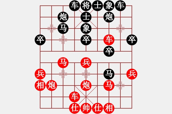 象棋棋譜圖片：我是日(4段)-負(fù)-北部灣(7段) - 步數(shù)：30 