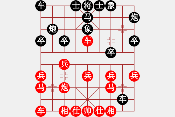 象棋棋譜圖片：禪悟性情(5段)-勝-飛閒(5段) - 步數(shù)：20 