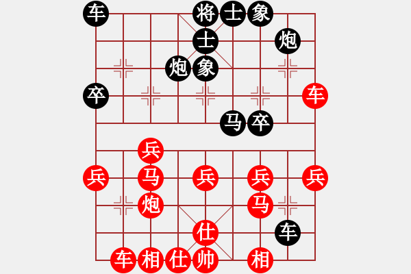 象棋棋譜圖片：禪悟性情(5段)-勝-飛閒(5段) - 步數(shù)：30 