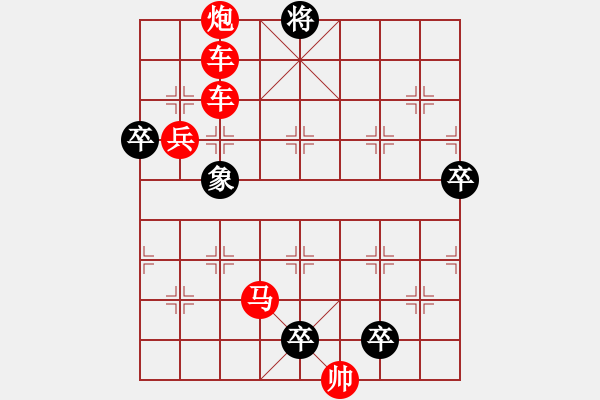 象棋棋譜圖片：小飛象 - 步數(shù)：0 