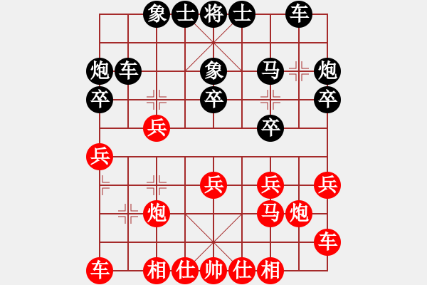 象棋棋譜圖片：碧血洗銀槍(9段)-和-cywong(月將) - 步數(shù)：20 