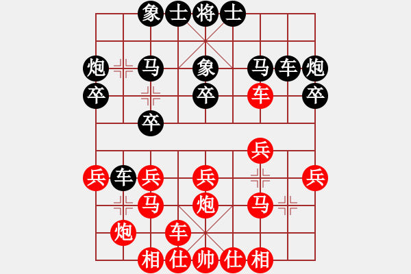 象棋棋谱图片：九3 山西毋君临先负北京王昊 - 步数：20 