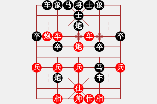 象棋棋譜圖片：淡雅飄香中炮過河車VS屏風(fēng)左馬盤河 棄變 - 步數(shù)：30 