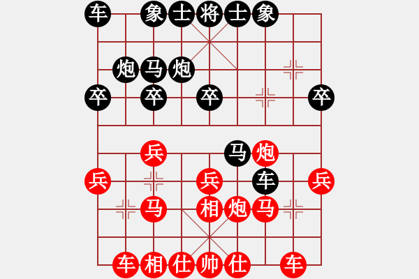 象棋棋譜圖片：千古傳奇(6段)-負(fù)-白龍(5段) - 步數(shù)：20 