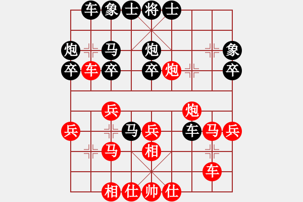 象棋棋譜圖片：千古傳奇(6段)-負(fù)-白龍(5段) - 步數(shù)：30 