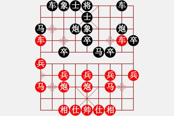 象棋棋譜圖片：感覺[1292714058] -VS- 棋之緣[2428020468] - 步數(shù)：20 