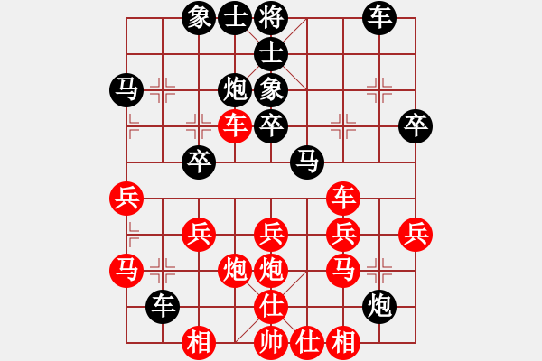 象棋棋譜圖片：感覺[1292714058] -VS- 棋之緣[2428020468] - 步數(shù)：30 