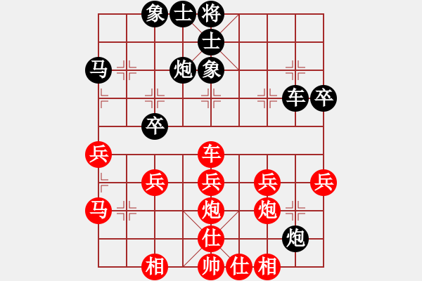 象棋棋譜圖片：感覺[1292714058] -VS- 棋之緣[2428020468] - 步數(shù)：40 