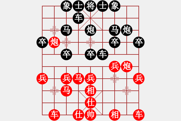 象棋棋譜圖片：山水[916852123] -VS- 橫才俊儒[292832991] - 步數(shù)：20 