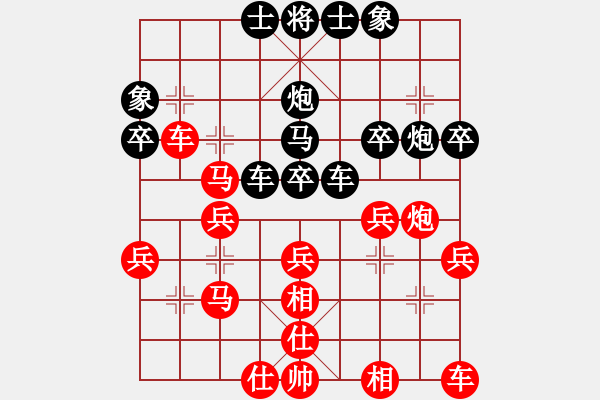 象棋棋譜圖片：山水[916852123] -VS- 橫才俊儒[292832991] - 步數(shù)：30 