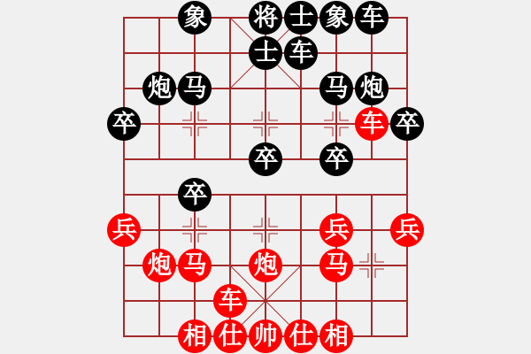 象棋棋譜圖片：內(nèi)蒙開魯縣(4段)-勝-天下第二人(2段) - 步數(shù)：20 