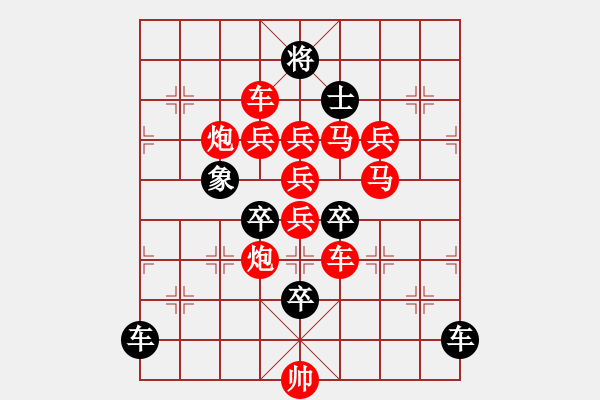 象棋棋譜圖片：《雅韻齋》【 一劍之任 】 秦 臻 擬局 - 步數(shù)：0 