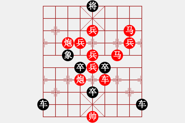 象棋棋譜圖片：《雅韻齋》【 一劍之任 】 秦 臻 擬局 - 步數(shù)：10 