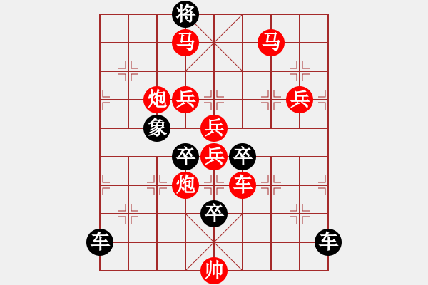 象棋棋譜圖片：《雅韻齋》【 一劍之任 】 秦 臻 擬局 - 步數(shù)：20 