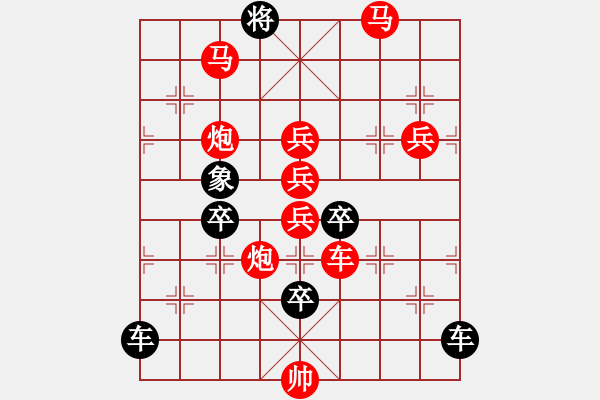 象棋棋譜圖片：《雅韻齋》【 一劍之任 】 秦 臻 擬局 - 步數(shù)：30 