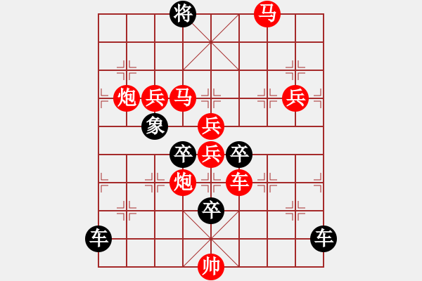 象棋棋譜圖片：《雅韻齋》【 一劍之任 】 秦 臻 擬局 - 步數(shù)：40 