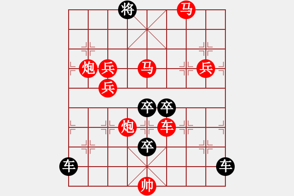 象棋棋譜圖片：《雅韻齋》【 一劍之任 】 秦 臻 擬局 - 步數(shù)：50 