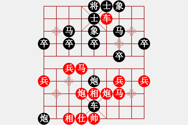 象棋棋譜圖片：三戒法師[351687295] 先負(fù) 棋緣閣-芳棋[893812128] - 步數(shù)：30 