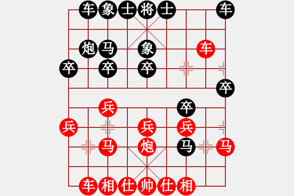 象棋棋譜圖片：一鍵宏(9級(jí))-勝-山東德州(2段) - 步數(shù)：20 