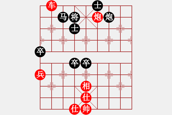 象棋棋譜圖片：onedream(9星)-勝-瀟灑人生(無極) - 步數(shù)：170 