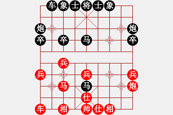 象棋棋譜圖片：第二輪第八臺張德普先負(fù)余永強 - 步數(shù)：30 