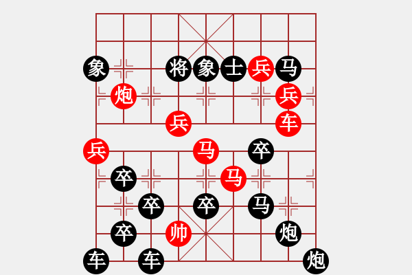 象棋棋譜圖片：《雅韻齋》【 唐人雜畫稱程雅 漢世傳經(jīng)有伏生 】 秦 臻 擬局 - 步數(shù)：0 