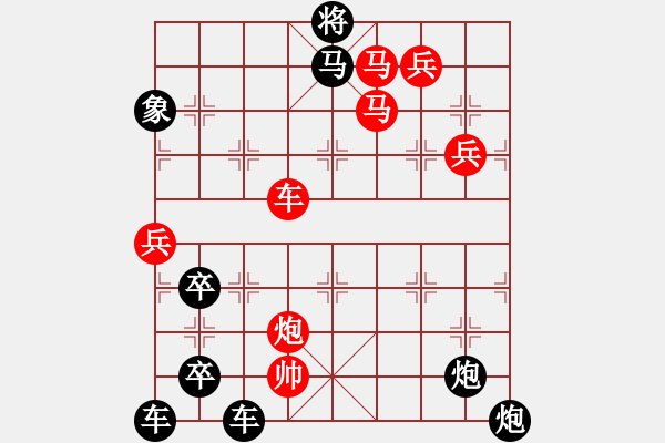 象棋棋譜圖片：《雅韻齋》【 唐人雜畫稱程雅 漢世傳經(jīng)有伏生 】 秦 臻 擬局 - 步數(shù)：50 