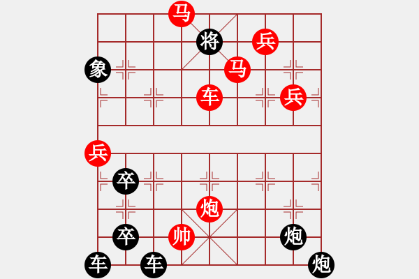 象棋棋譜圖片：《雅韻齋》【 唐人雜畫稱程雅 漢世傳經(jīng)有伏生 】 秦 臻 擬局 - 步數(shù)：57 