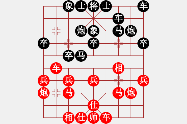 象棋棋谱图片：钟少鸿 先和 赵鑫鑫 - 步数：20 