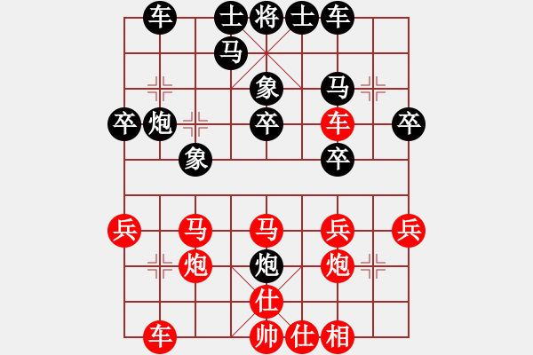象棋棋谱图片：pandashaoye[红] -VS- 负分太后 鱼[黑]（3） - 步数：30 