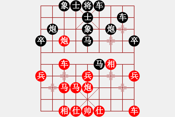 象棋棋譜圖片：謝陽卒底對仙人轉(zhuǎn)中炮邊相 - 步數(shù)：30 