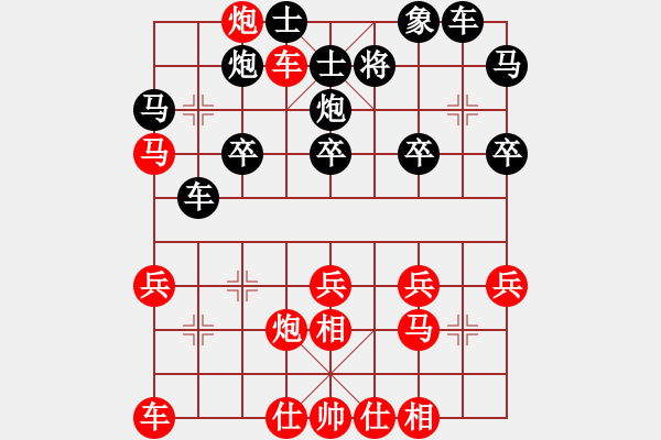 象棋棋譜圖片：見-對弈分析20241106 - 步數(shù)：30 