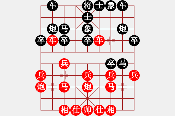 象棋棋譜圖片：任健       先和 趙偉       - 步數(shù)：20 