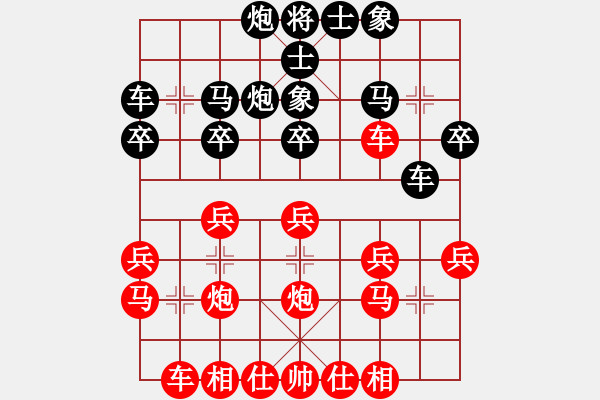 象棋棋譜圖片：溫內(nèi)圖[18190935] -勝- 阿門[745614920] - 步數(shù)：20 