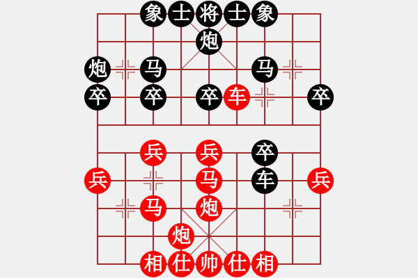 象棋棋譜圖片：finsen(7段)-負-宇宙之主(5段) - 步數(shù)：30 