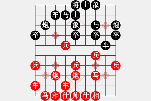 象棋棋譜圖片：第11輪 第05臺 太原個人 王福民 先負 晉中個人 周軍 - 步數(shù)：20 