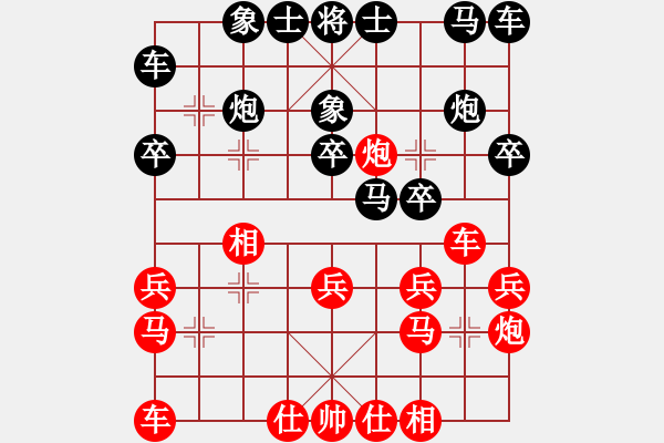 象棋棋譜圖片：李炳賢 先負 王天一 - 步數(shù)：20 