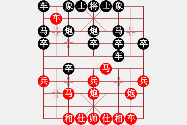 象棋棋譜圖片：仙人指路轉(zhuǎn)斗列炮（紅勝） - 步數(shù)：20 