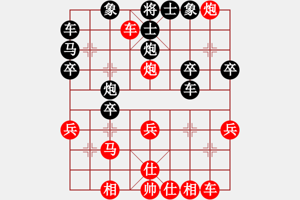 象棋棋譜圖片：仙人指路轉(zhuǎn)斗列炮（紅勝） - 步數(shù)：30 