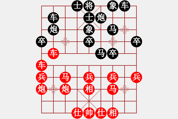 象棋棋譜圖片：千方百計(jì)(5段)-負(fù)-燕子飛(3段) - 步數(shù)：30 