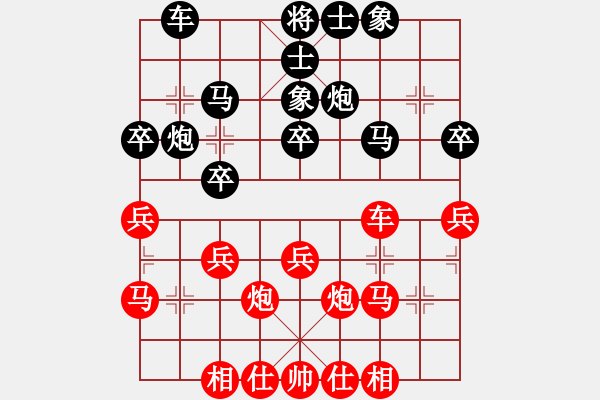 象棋棋譜圖片：二9 崇川區(qū)徐建新先和崇川區(qū)王盧鈺 - 步數(shù)：30 