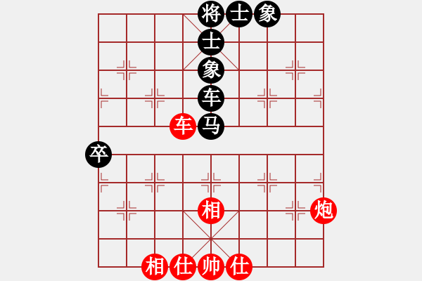 象棋棋譜圖片：二9 崇川區(qū)徐建新先和崇川區(qū)王盧鈺 - 步數(shù)：79 