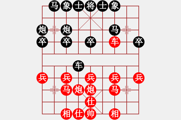 象棋棋譜圖片：第五輪負(fù) - 步數(shù)：20 