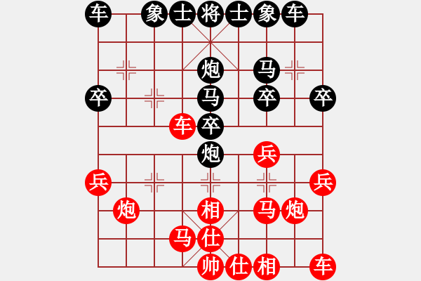 象棋棋譜圖片：淡然[158583553] -VS- 橫才俊儒[292832991] - 步數(shù)：20 