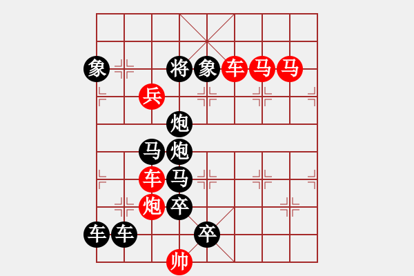 象棋棋譜圖片：R. 棋攤大老板－難度高：第201局 - 步數(shù)：0 