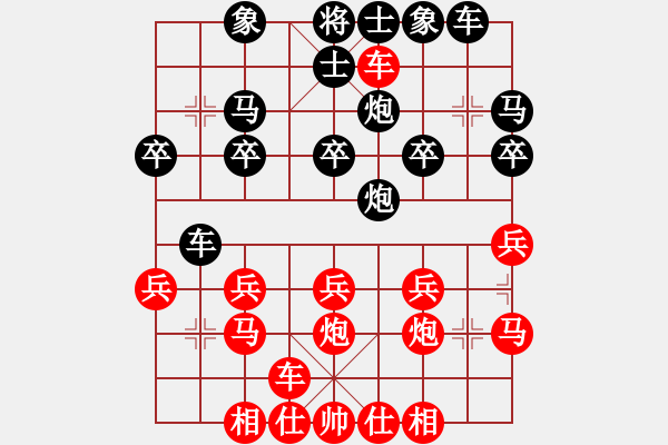 象棋棋譜圖片：橫才俊儒[292832991] -VS- 云隊(duì)長(zhǎng)[506766583] - 步數(shù)：20 